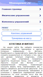 Mobile Screenshot of fitnesspower.ru