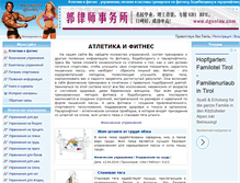 Tablet Screenshot of fitnesspower.ru